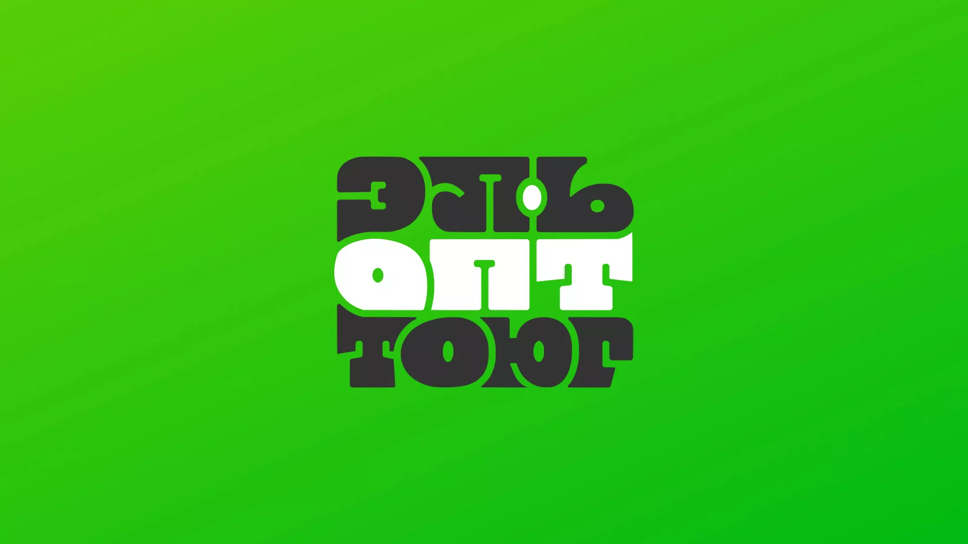 Создание логотипа компании «ЭльОптТорг» в Ухте